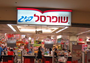 שופרסל ביג (דיבידנד)